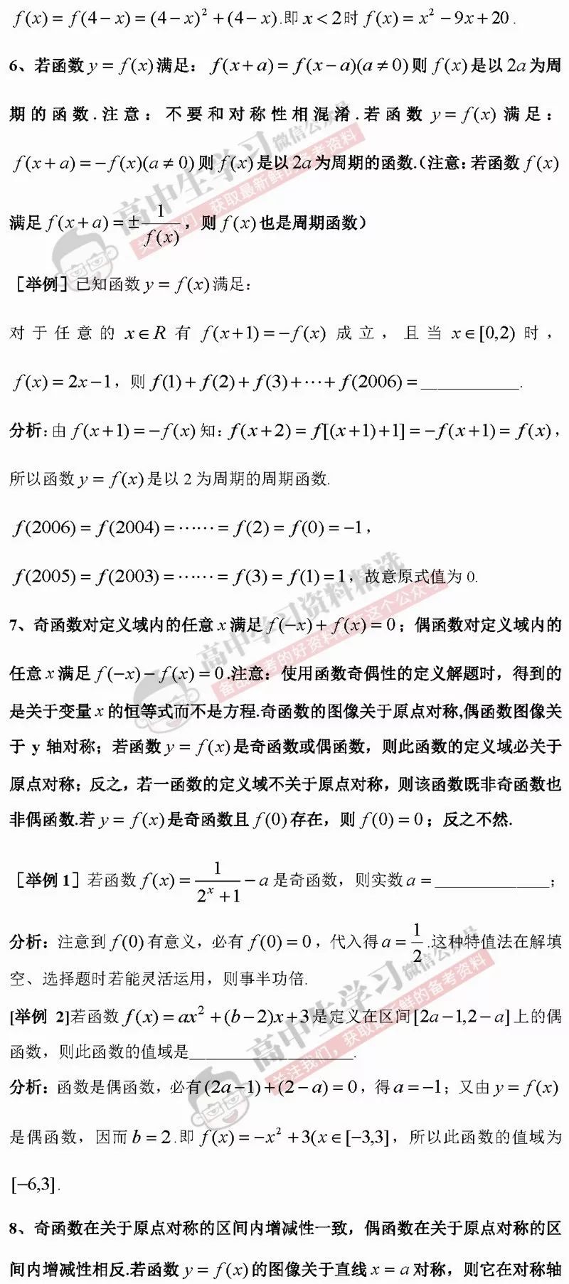数学老师高考数学考满分可能性大吗？探究与分析