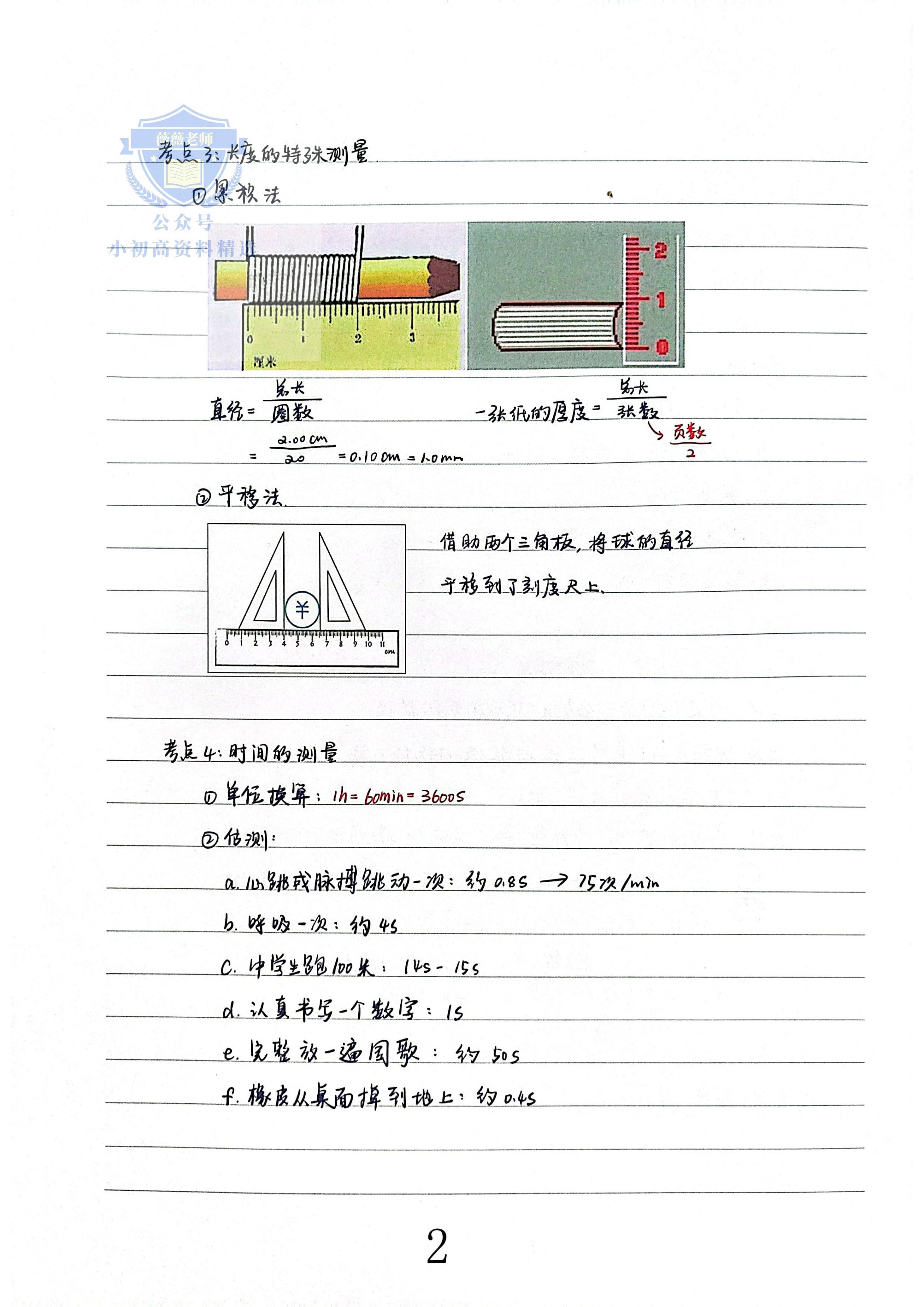 女孩称物理考点老师都押中了——教育界的预言大师现身？