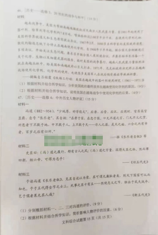 关于2021全国高考文综难度的深度解析