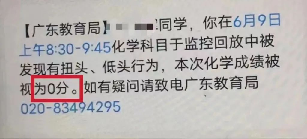 被AI发现高考作弊记零分？假的！