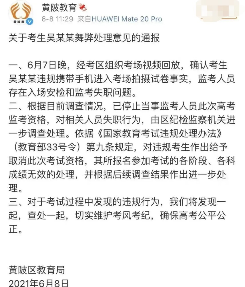 被AI发现高考作弊记零分？假的！