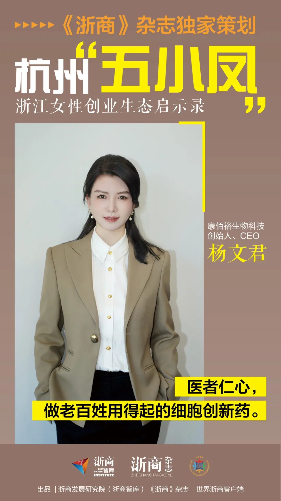 治疗渐冻症的神药落地杭州，希望之光照亮病患生活