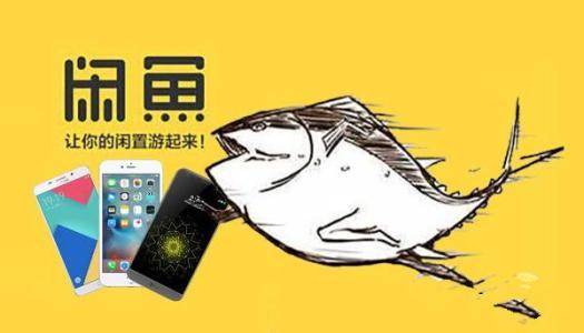 闲鱼上的代打，现象解读与深度探讨