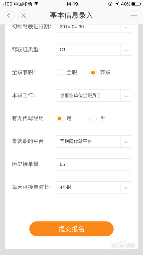 闲鱼滴滴代打车，便捷出行的新选择