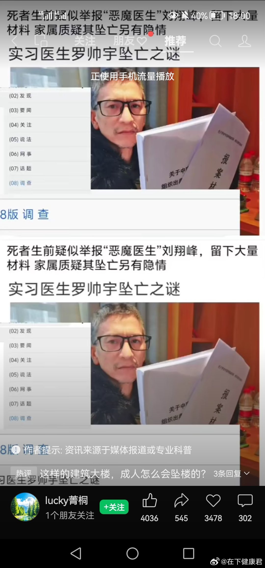 罗帅宇死亡六大异常待解，真相探寻与反思呼唤