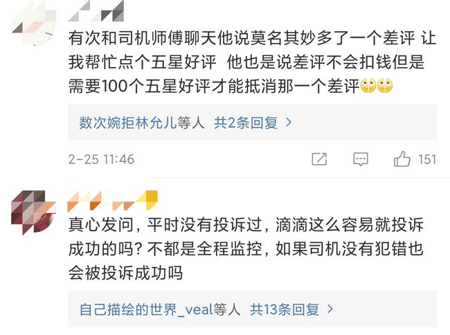 闲鱼上的滴滴代打是真的吗？揭秘其中的真相与风险