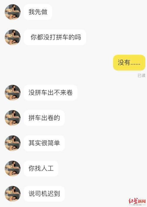 闲鱼上的滴滴代打是真的吗？揭秘其中的真相与风险