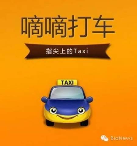 闲鱼代叫打车现象解析