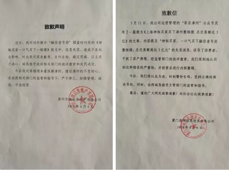 罗马仕公开声明，引领未来，共创美好明天