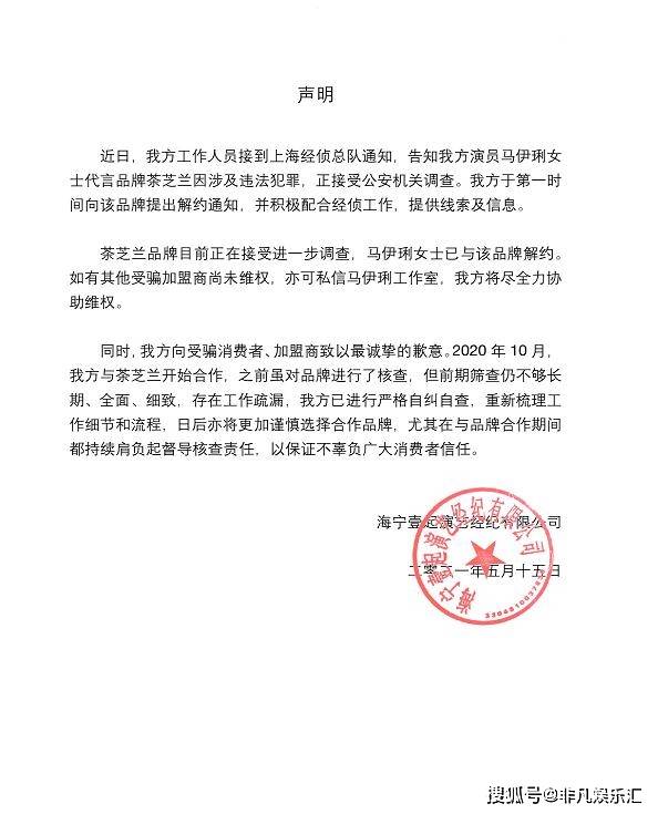罗马仕公开声明，引领未来，共创美好明天