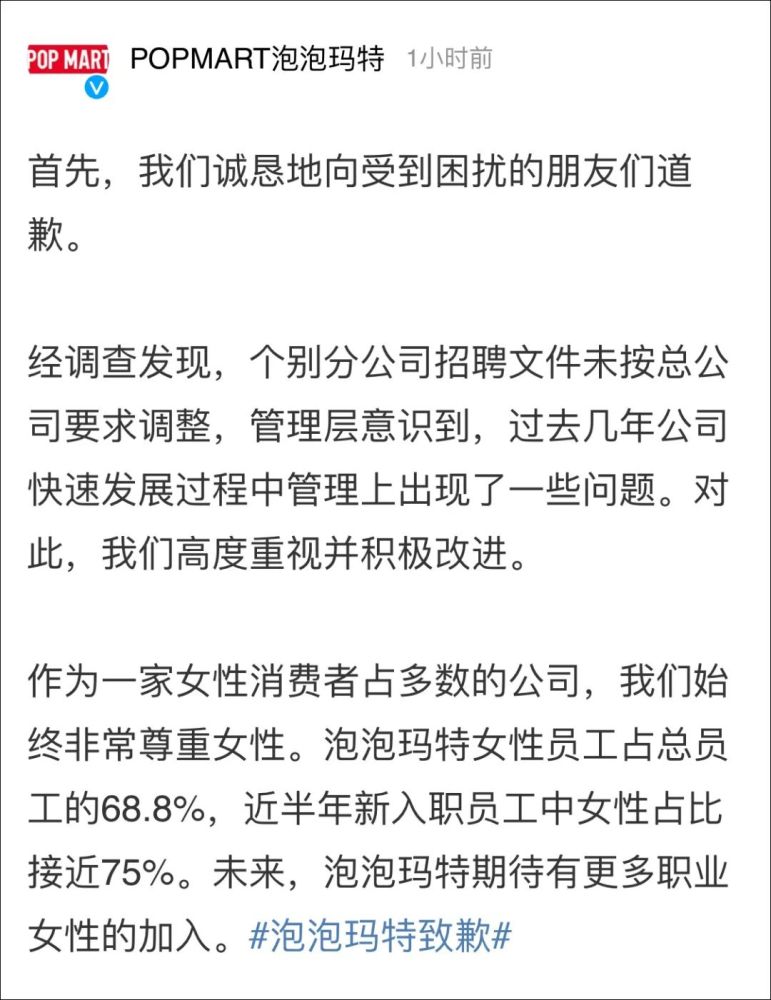 泡泡玛特韩国致歉事件深度解析