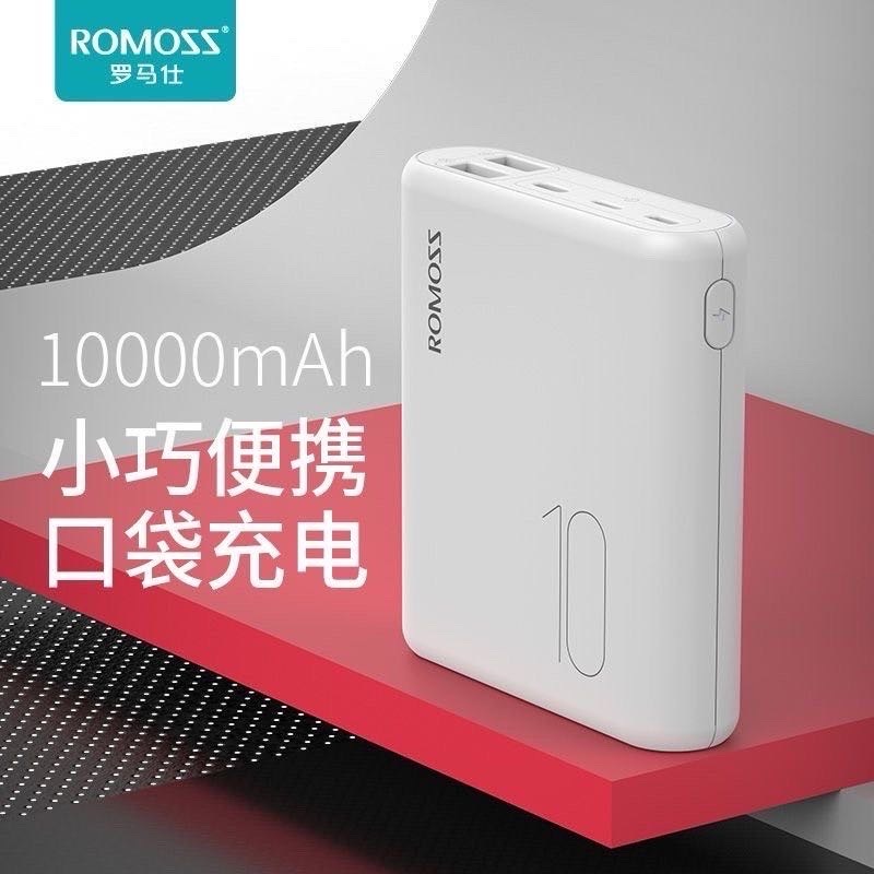 罗马仕回应高校禁用罗马仕充电宝，解读背后的故事