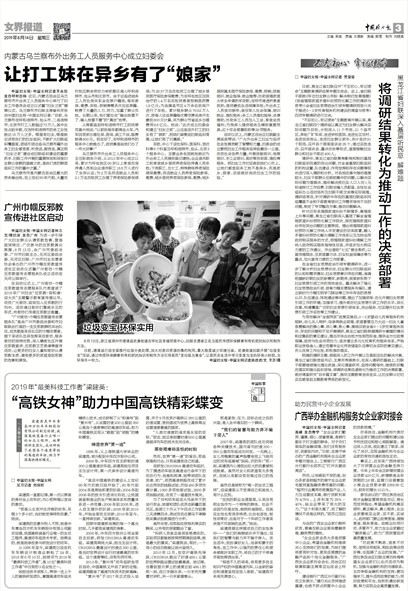 女企业家称被职能部门做局，揭示背后的真相与挑战