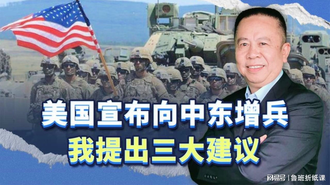 英国宣布，向中东增兵最新消息