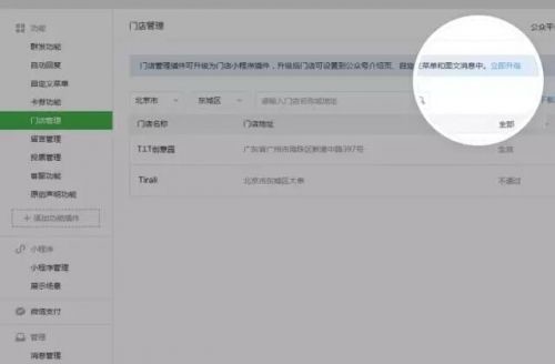 微信公众号可以开店铺卖货吗？全面解读微信公众号电商功能