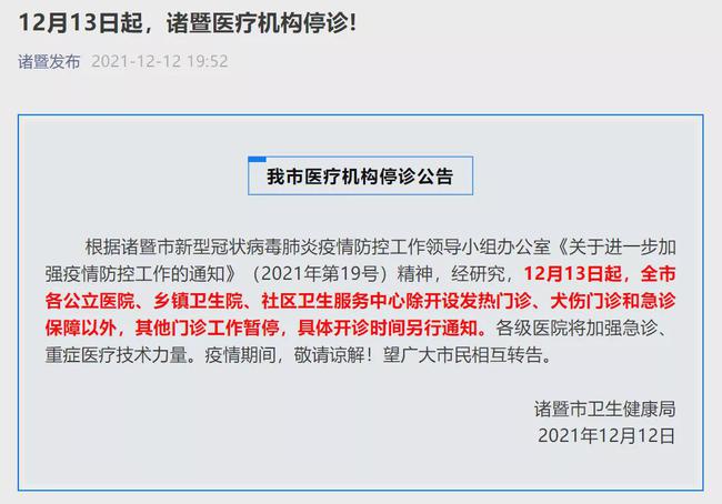 甘肃一公立医院停诊事件观察