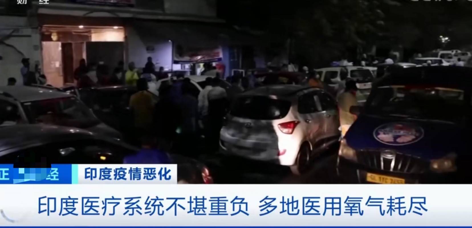 印度富豪连夜出逃的背后