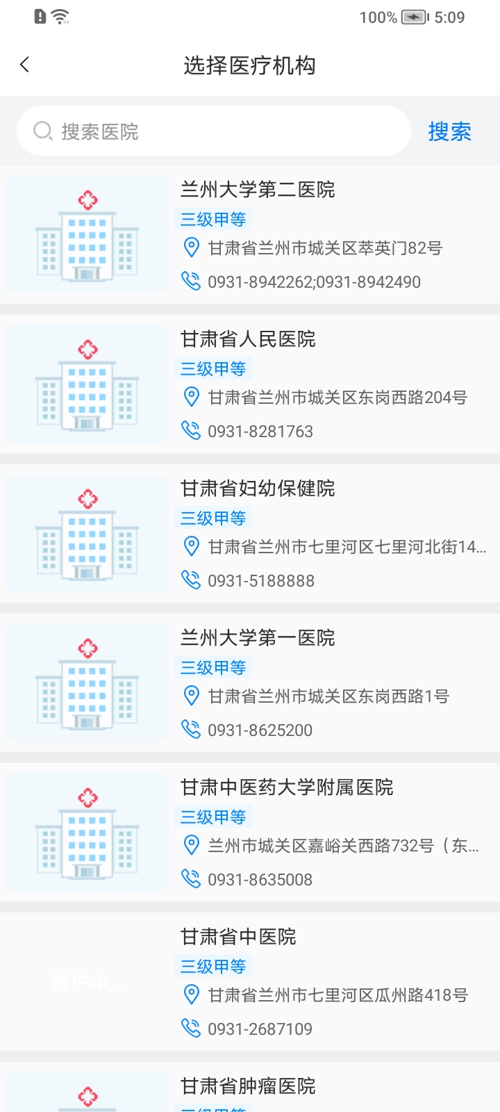 甘肃十家医院，医疗服务的璀璨明珠