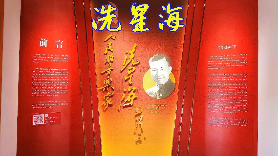 人民音乐家——冼星海