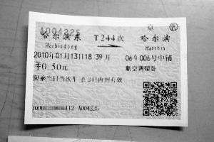 超便宜的火车票，省钱攻略与体验分享