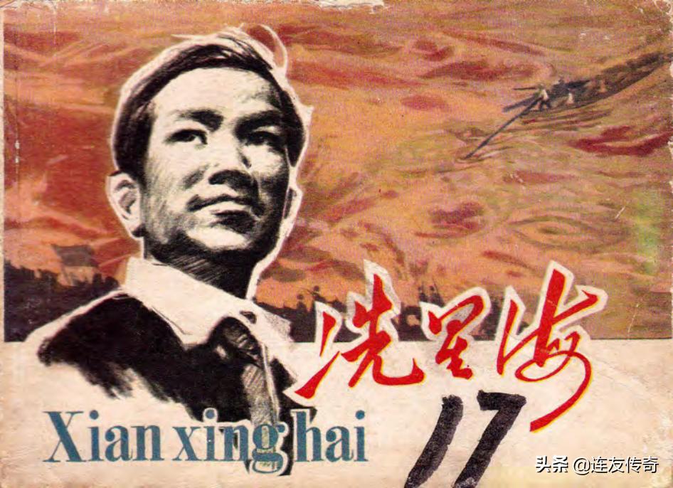 人民音乐家冼星海，音乐巨匠与时代之声
