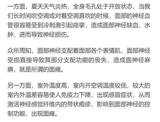 吹空调面瘫多久彻底恢复正常——全面解析恢复过程