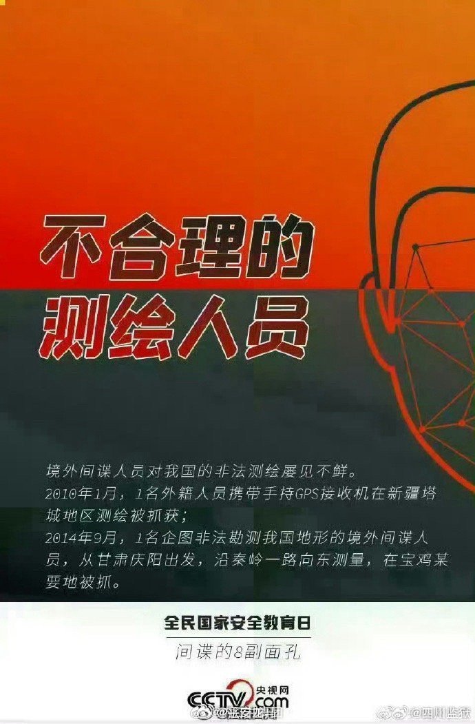 间谍利用Word软件窃取我国敏感数据的警示
