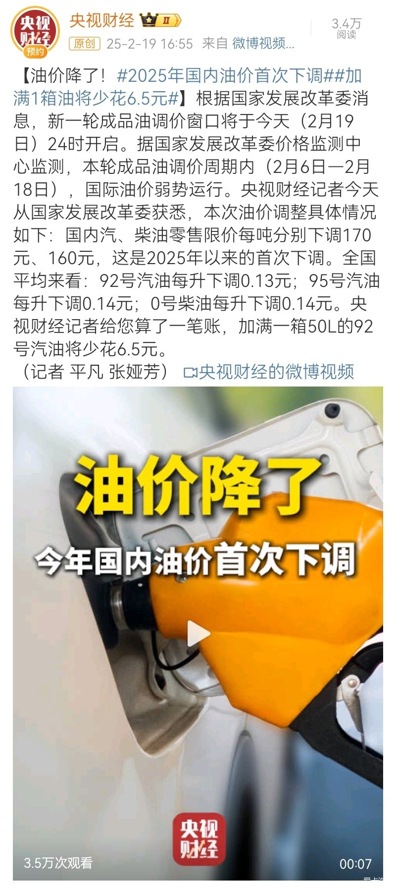 油价年内第五次上涨，影响、原因及未来展望