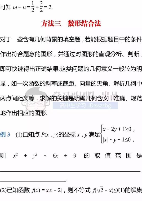 传那尔那茜哥哥高考数学仅10分，背后的故事与挑战