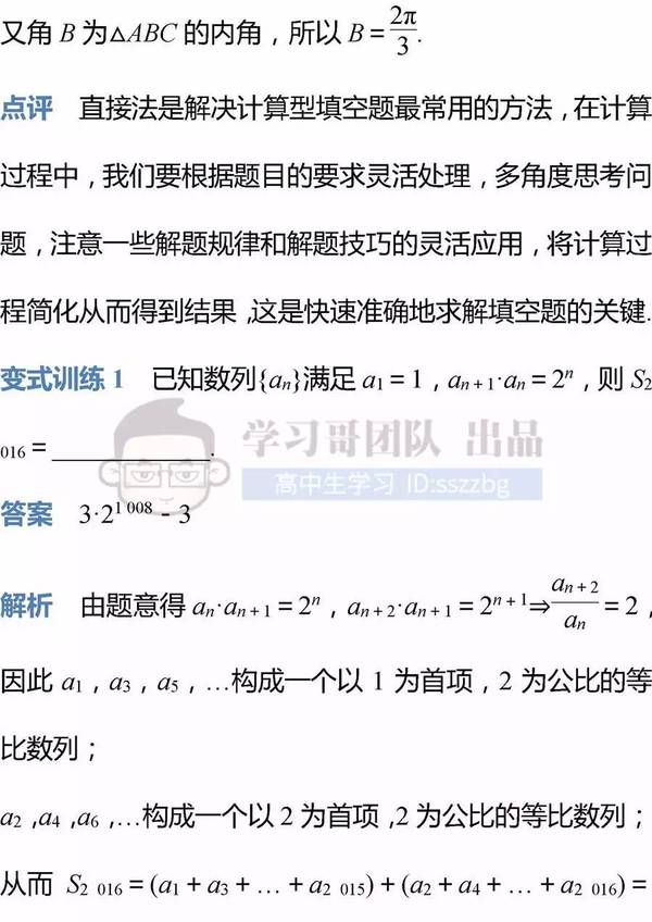 传那尔那茜哥哥高考数学仅10分，背后的故事与挑战