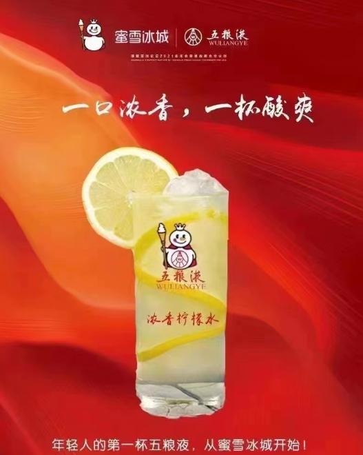 蜜雪冰城柠檬水成本揭秘，价格背后的故事
