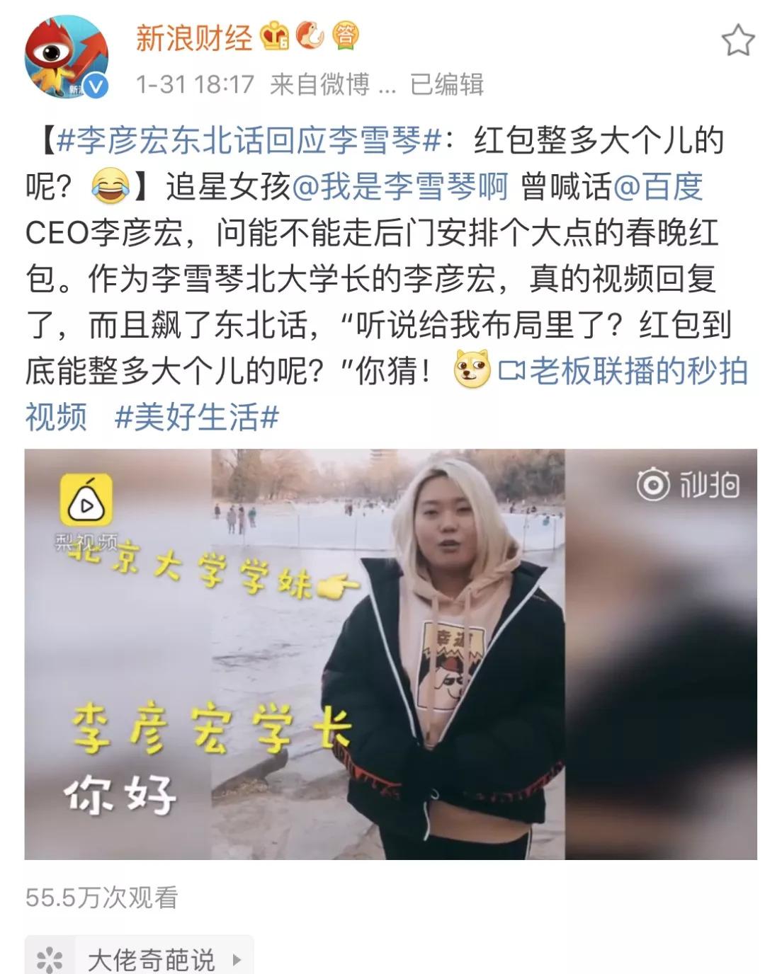 李雪琴公司员工，职场新星的力量与魅力