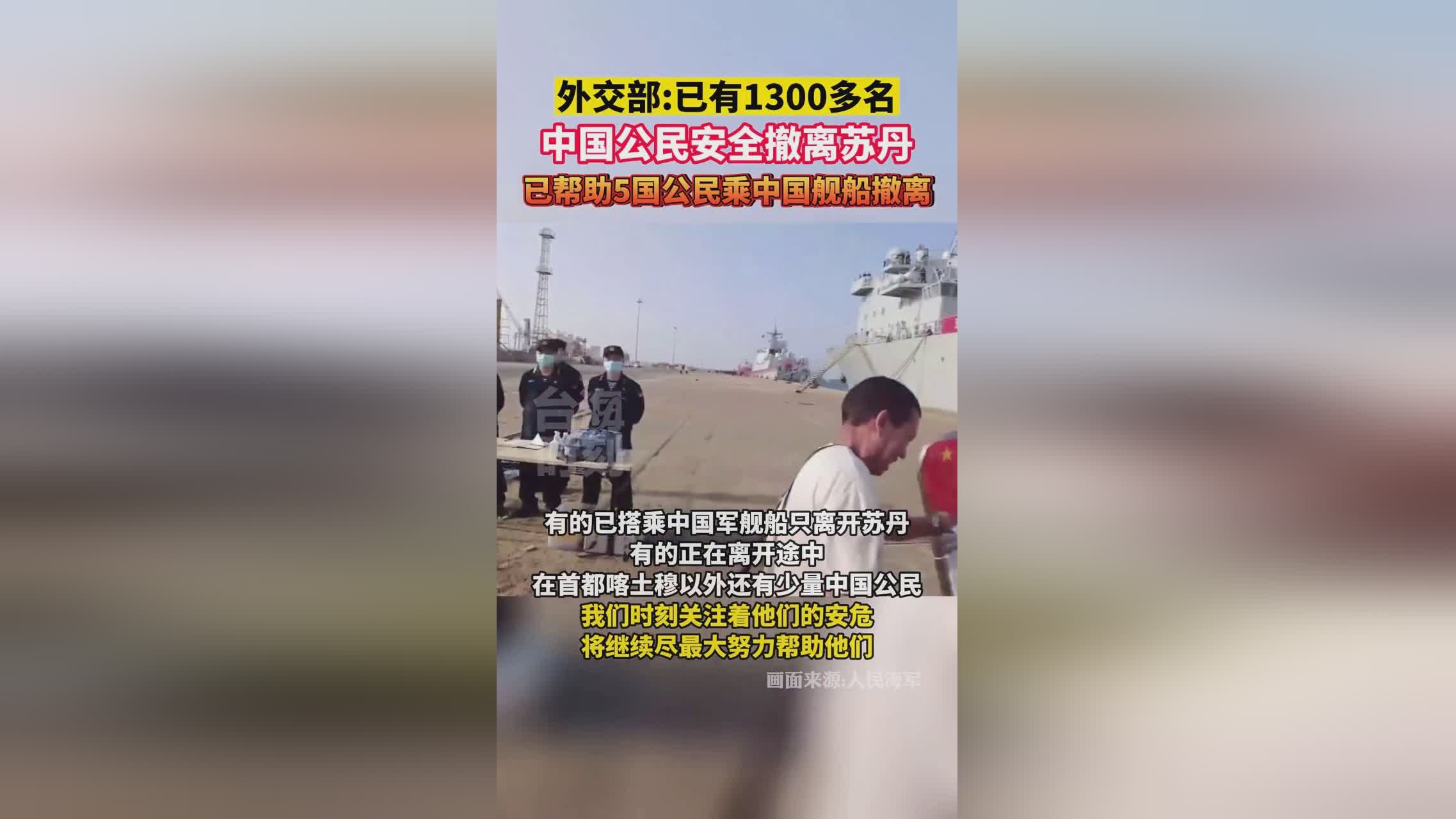 外交部，成功撤离伊朗的791名中国公民的安全之路