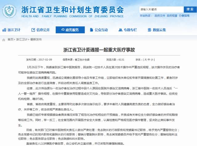 医院插错管致患者死亡事件背后的反思与卫健委的回应