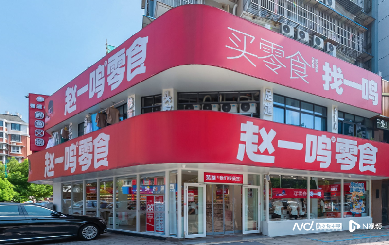 赵一鸣量贩零食连锁加盟总部揭秘，位置、优势及更多细节解读