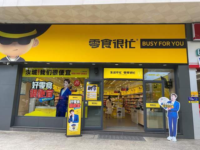 赵一鸣零食连锁店，掀起零食狂潮的新领军者