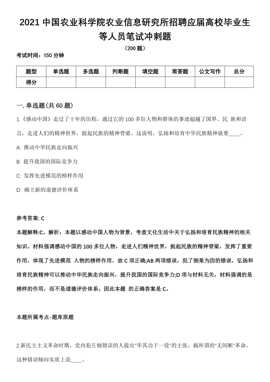农科院笔试倒二入围，逆袭之路的启示