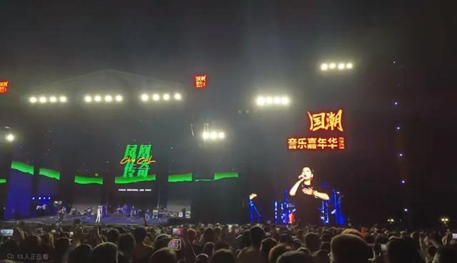 凤凰传奇演唱会取消，歌迷心情复杂