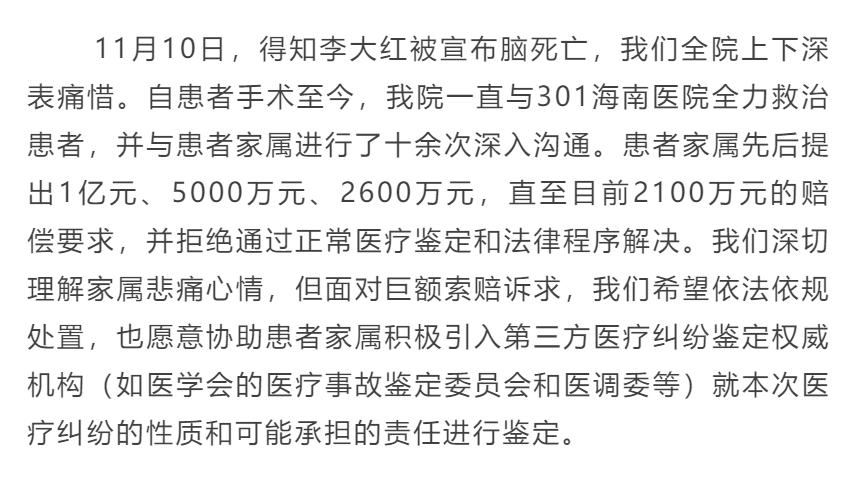 抗癌博主李大去世，一段勇敢抗争的告别