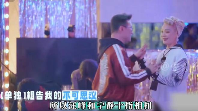 汪峰牵手宁静，森林北评论区瞬间沦陷