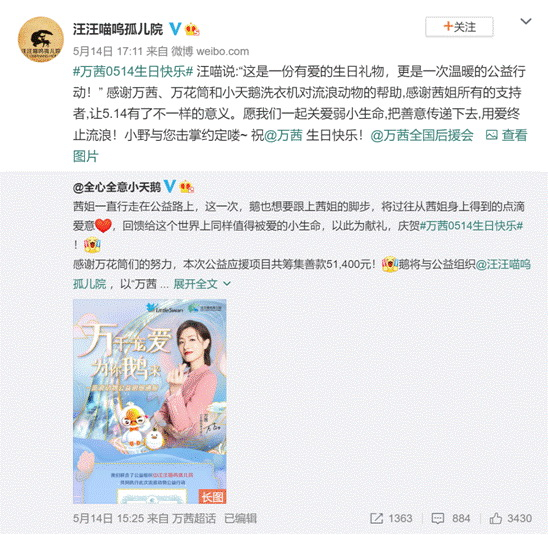 金典删除有关那尔那茜所有微博，背后的故事与解读
