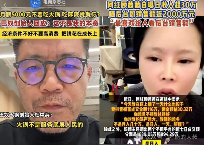 网红炫富被禁言现象深度解析