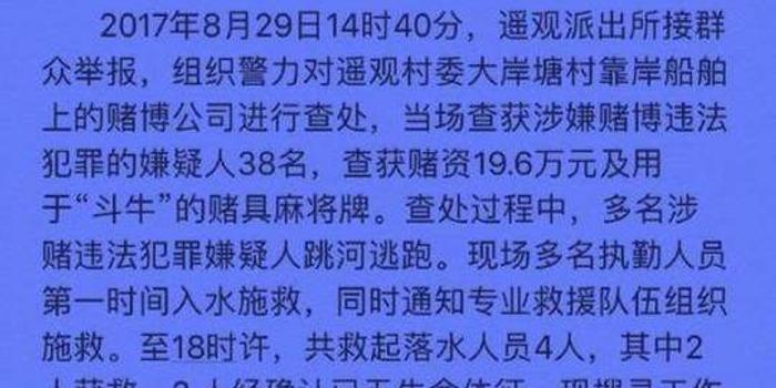 揭秘常州赌博跳河事件，全部名单深度解析