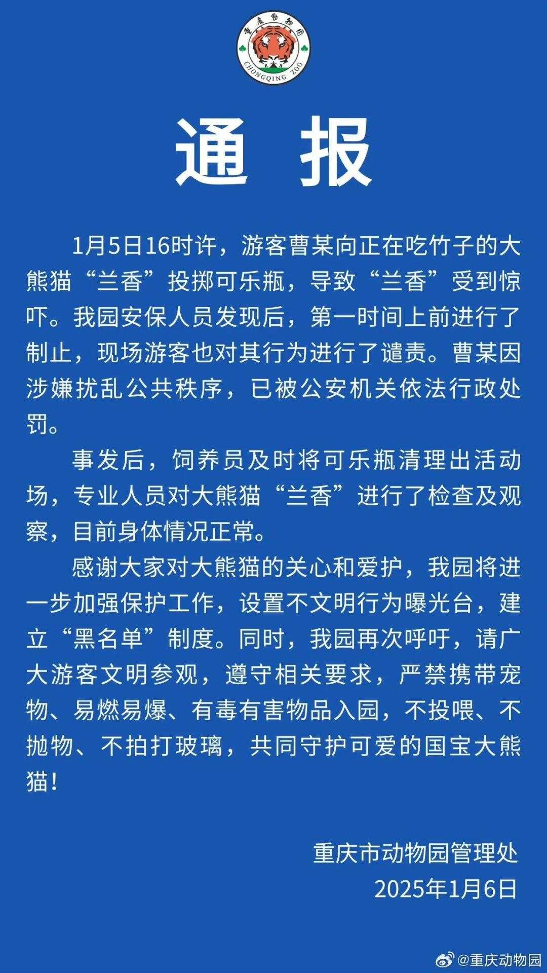 女子动物园制止不文明行为反遭群殴事件分析