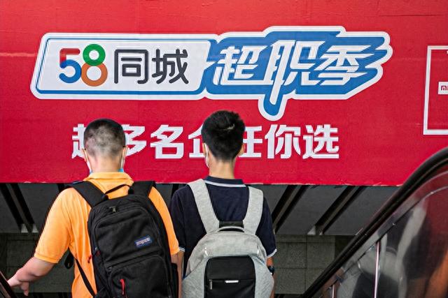 走进58同城，员工生活与工作洞察
