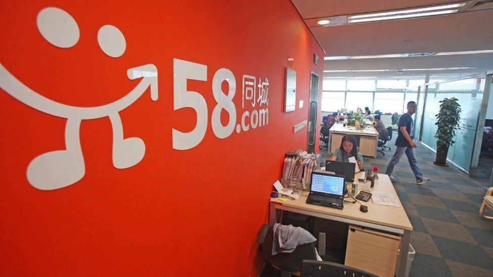 曝58同城大规模裁员，行业震动与未来展望
