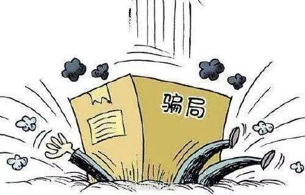 警惕新骗局，您的快递丢了短信通知