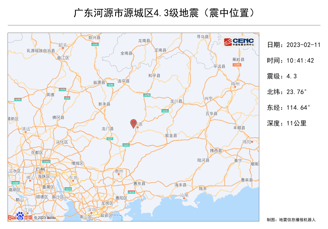 清远英德地震，灾难中的守望与力量