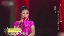 汪明荃经典歌曲，华语乐坛的璀璨明珠