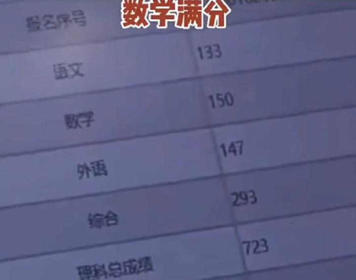 男生查分正好700分，淡定报成绩的背后故事
